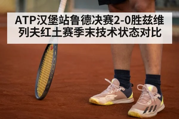 Alexander Zverev clay court