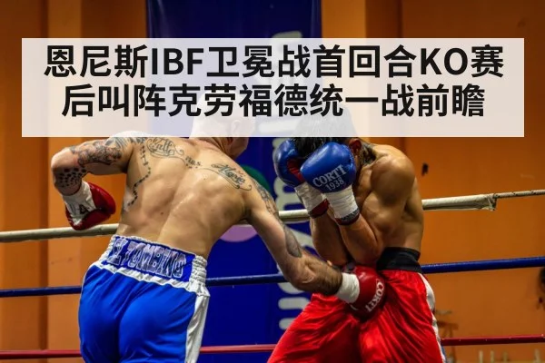 boxing match strategy view