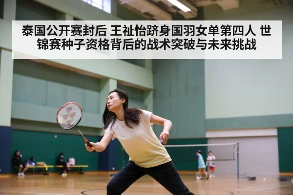 badminton match action