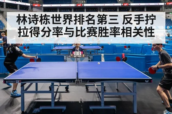 table tennis competition