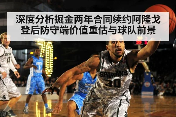 basketball defense
