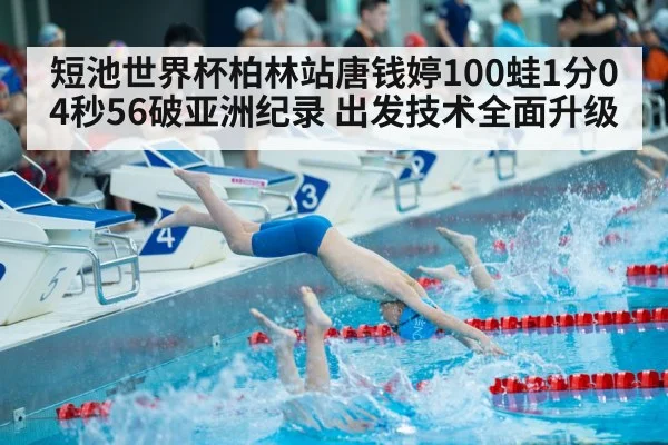 swimmer diving start