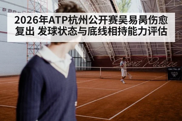 tennis player serving hard court