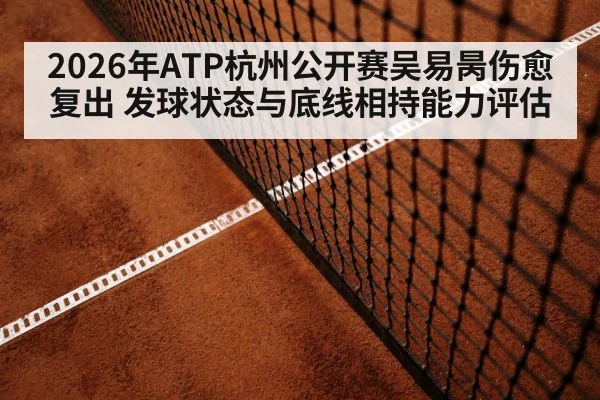 tennis baseline rally match